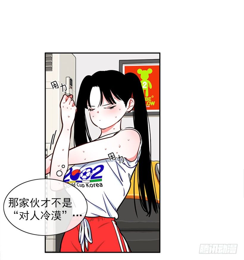 美少年(1/2)-第4话