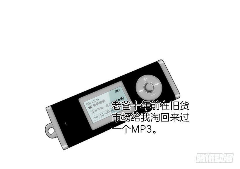 美少年(1/2)-第4话