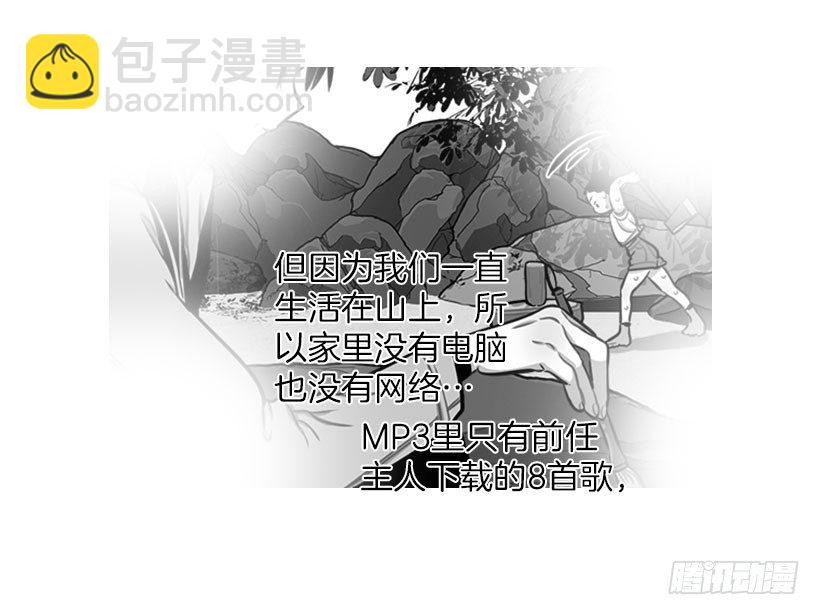 美少年(1/2)-第4话