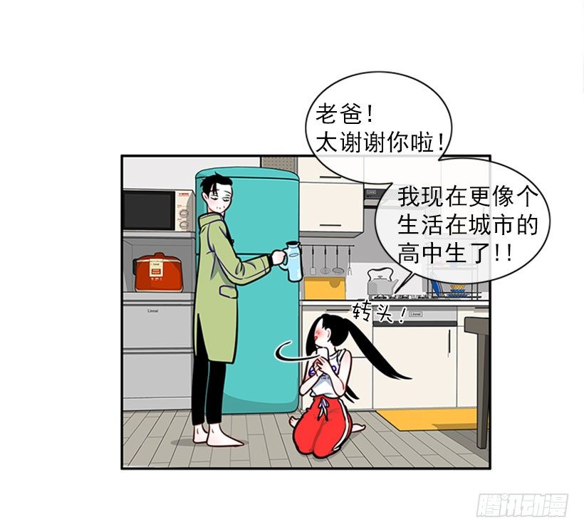 美少年(1/2)-第4话