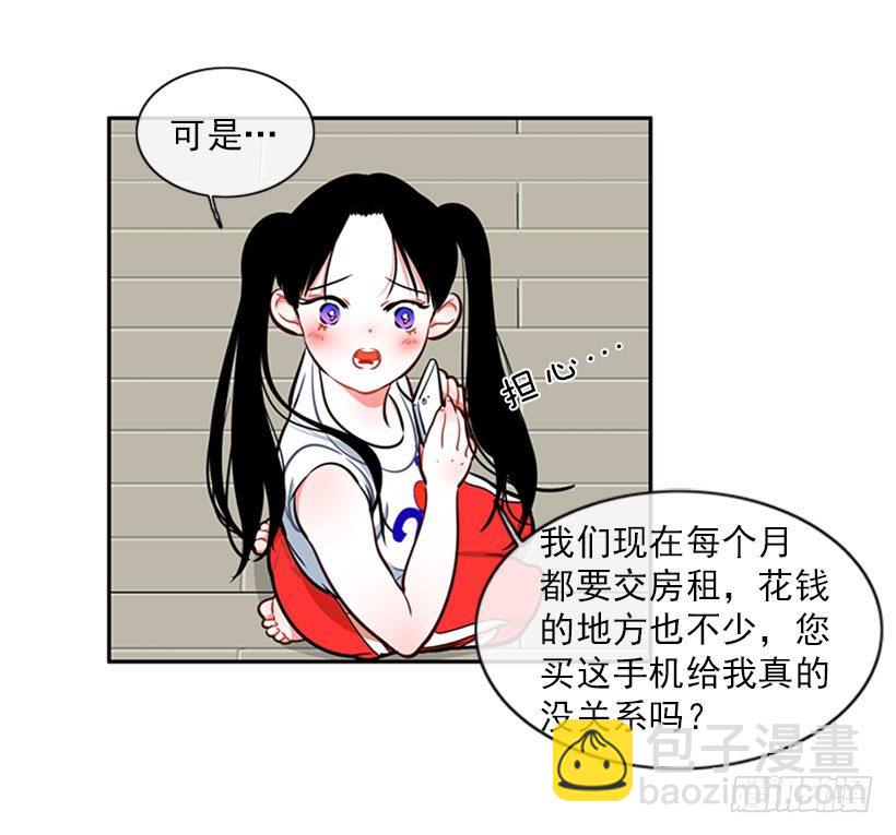 美少年(1/2)-第4话