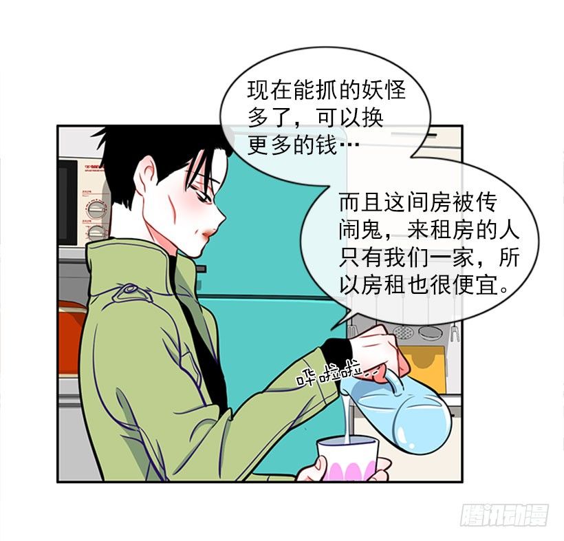 美少年(1/2)-第4话