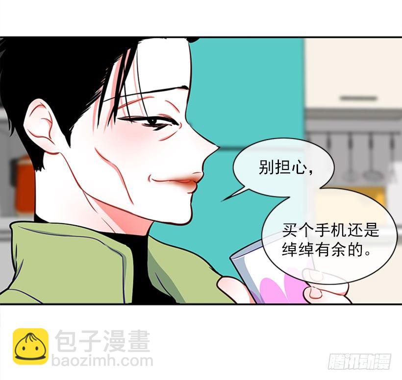 美少年(1/2)-第4话