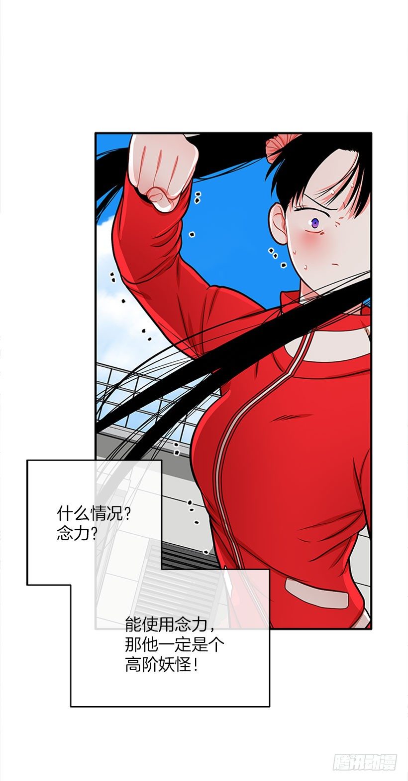 不是人类(1/2)-第32话