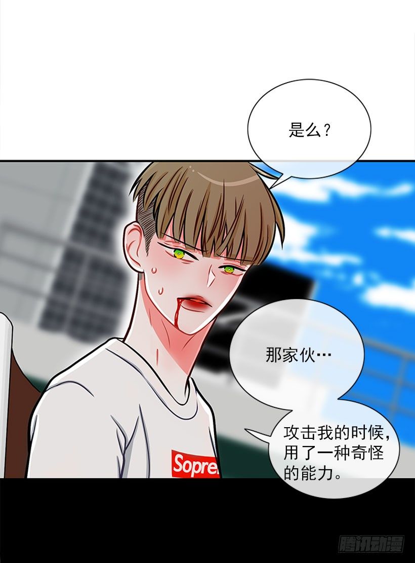 不是人类(1/2)-第32话