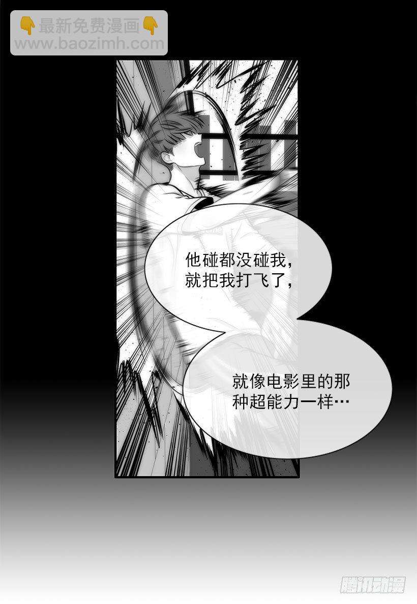 不是人类(1/2)-第32话