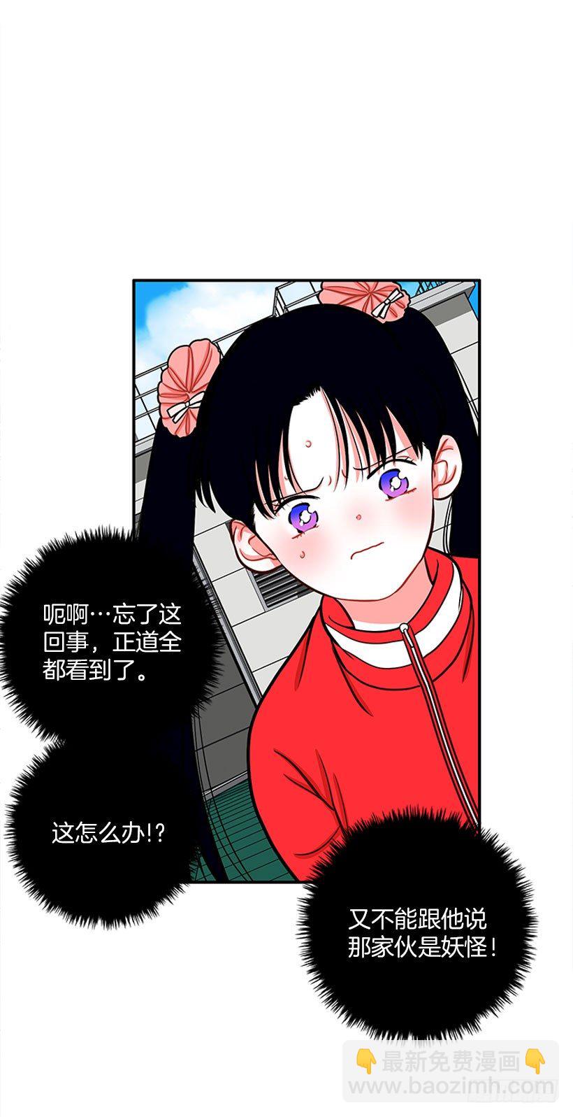 不是人类(1/2)-第32话