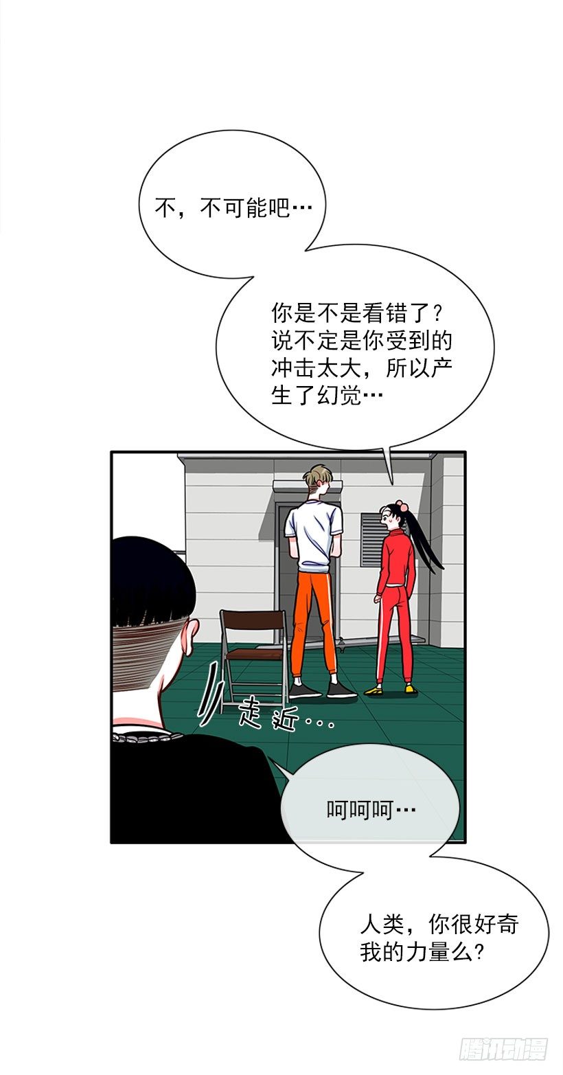 不是人类(1/2)-第32话