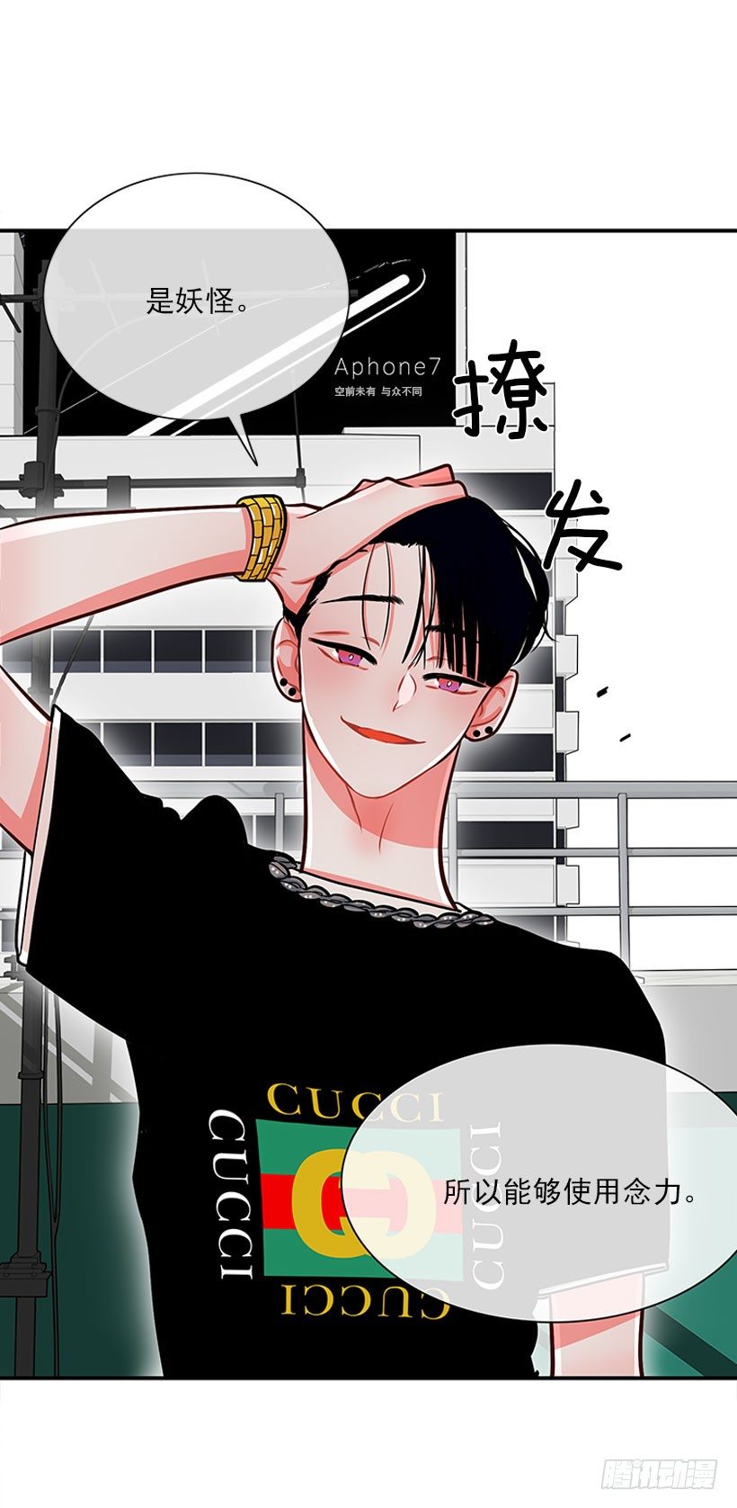 不是人类(1/2)-第32话