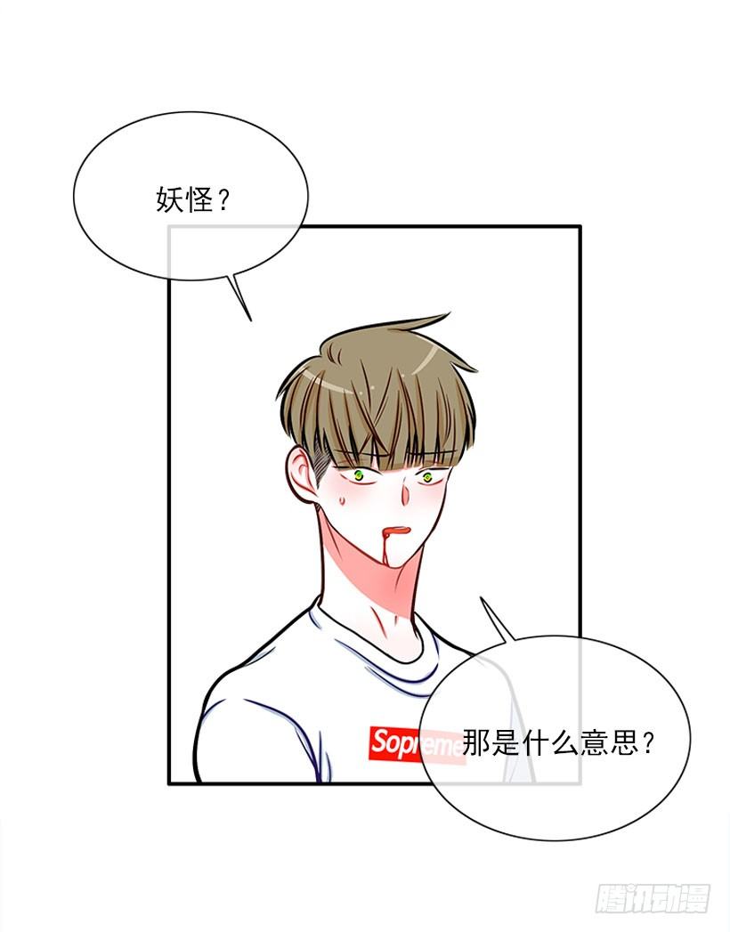 不是人类(1/2)-第32话