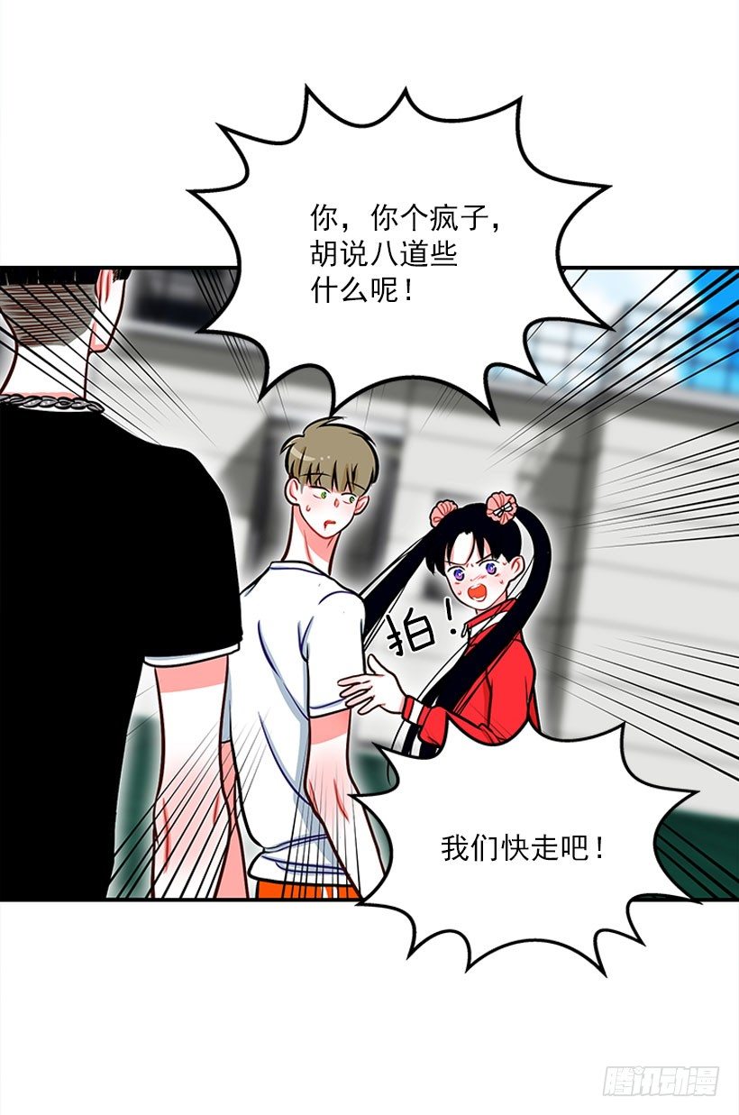 不是人类(1/2)-第32话