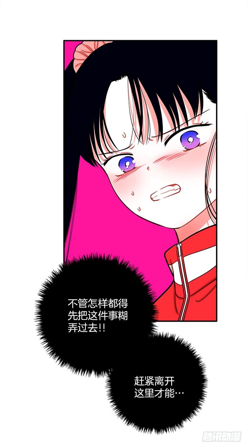 不是人类(1/2)-第32话