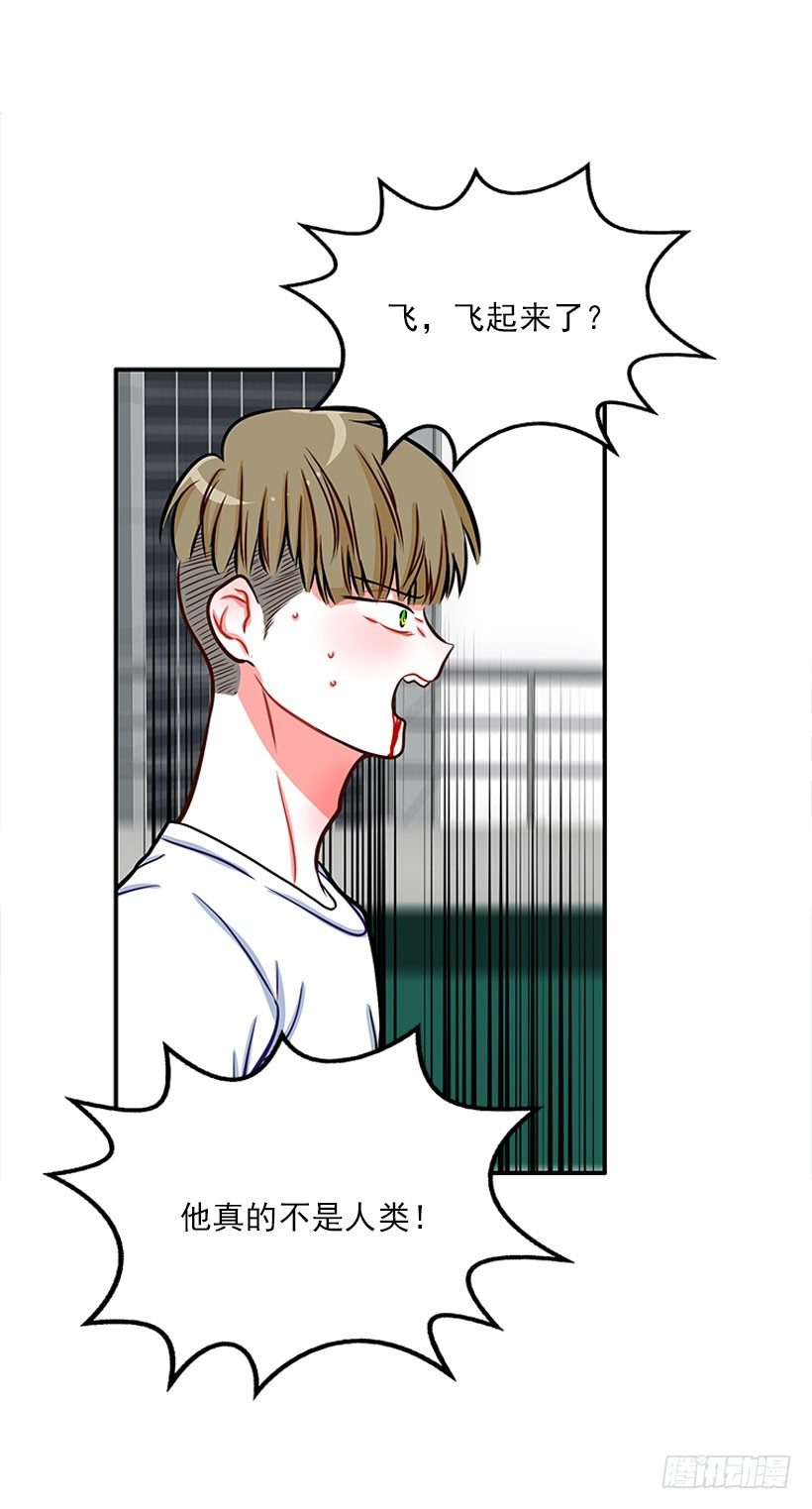 不是人类(1/2)-第32话