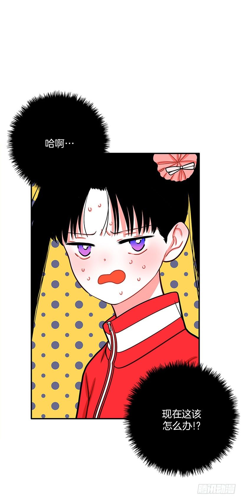 不是人类(1/2)-第32话