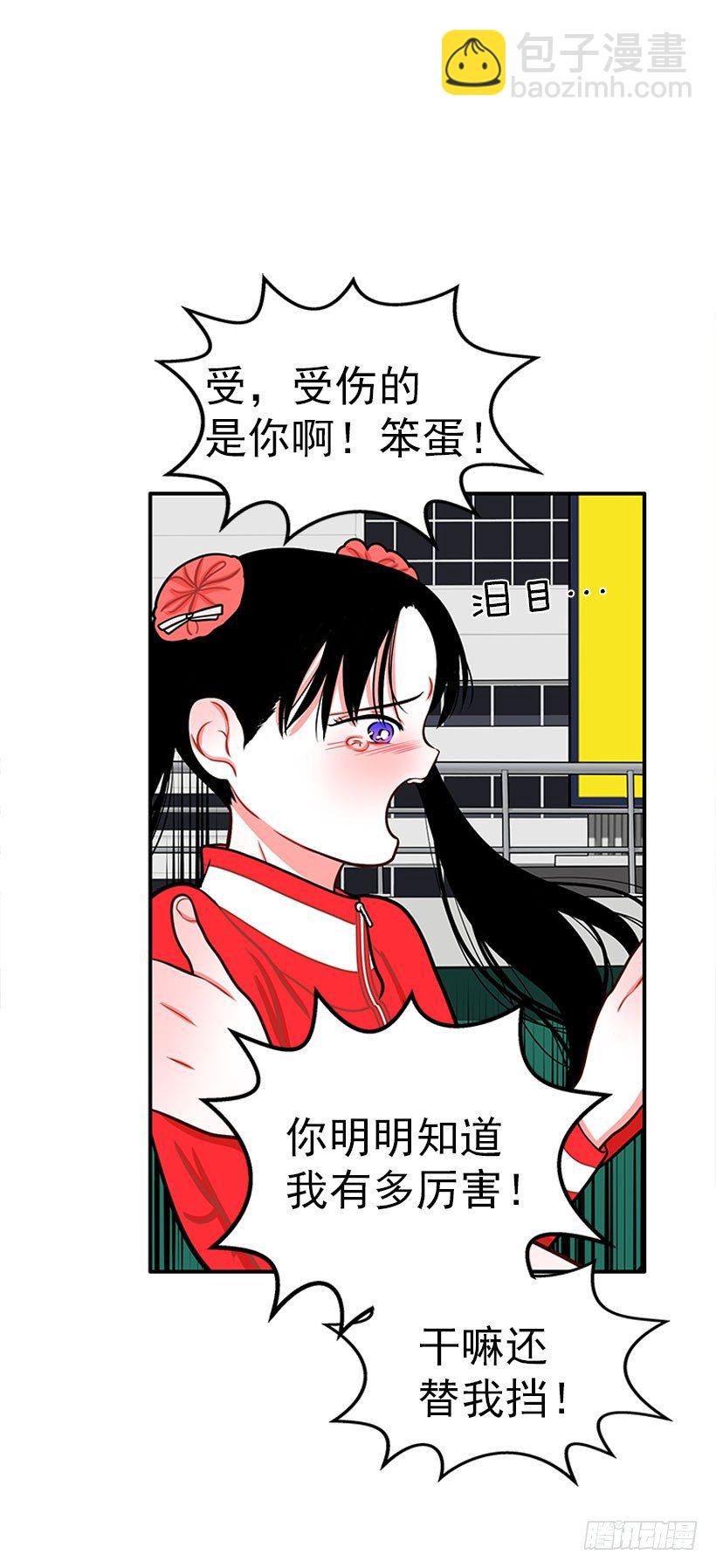 还是会痛-第34话