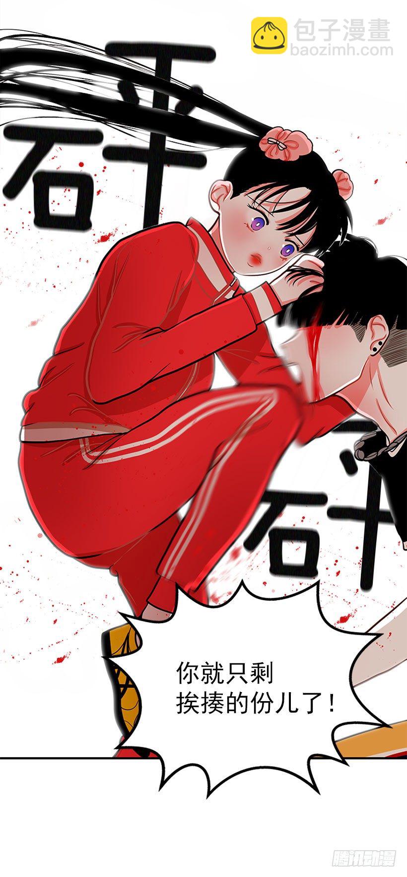 还是会痛-第34话