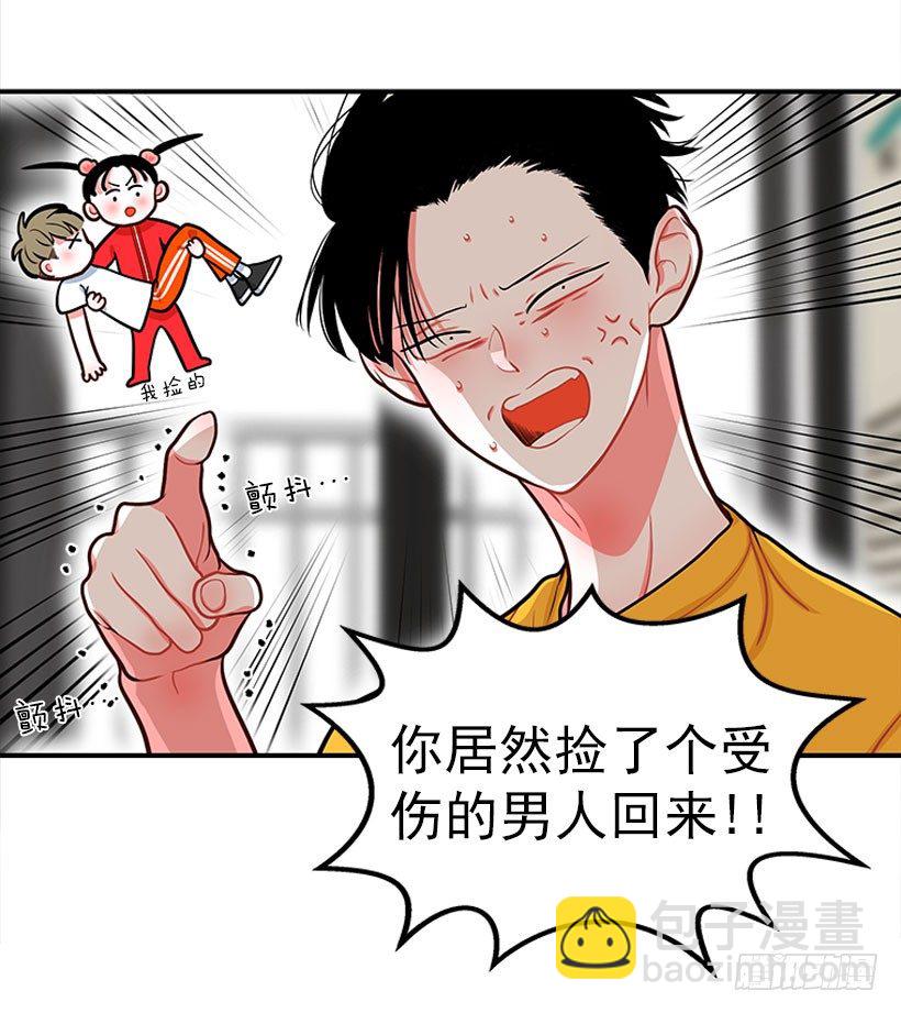 捡了个男人-第36话