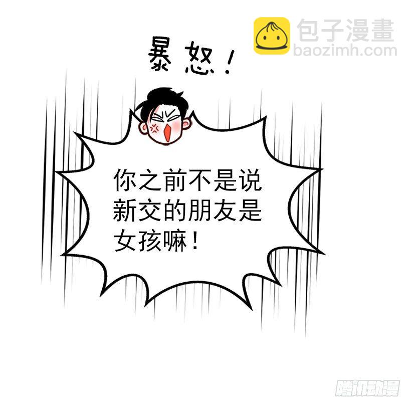 捡了个男人-第36话