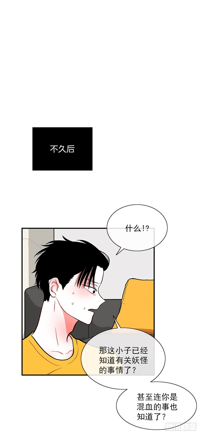 捡了个男人-第36话