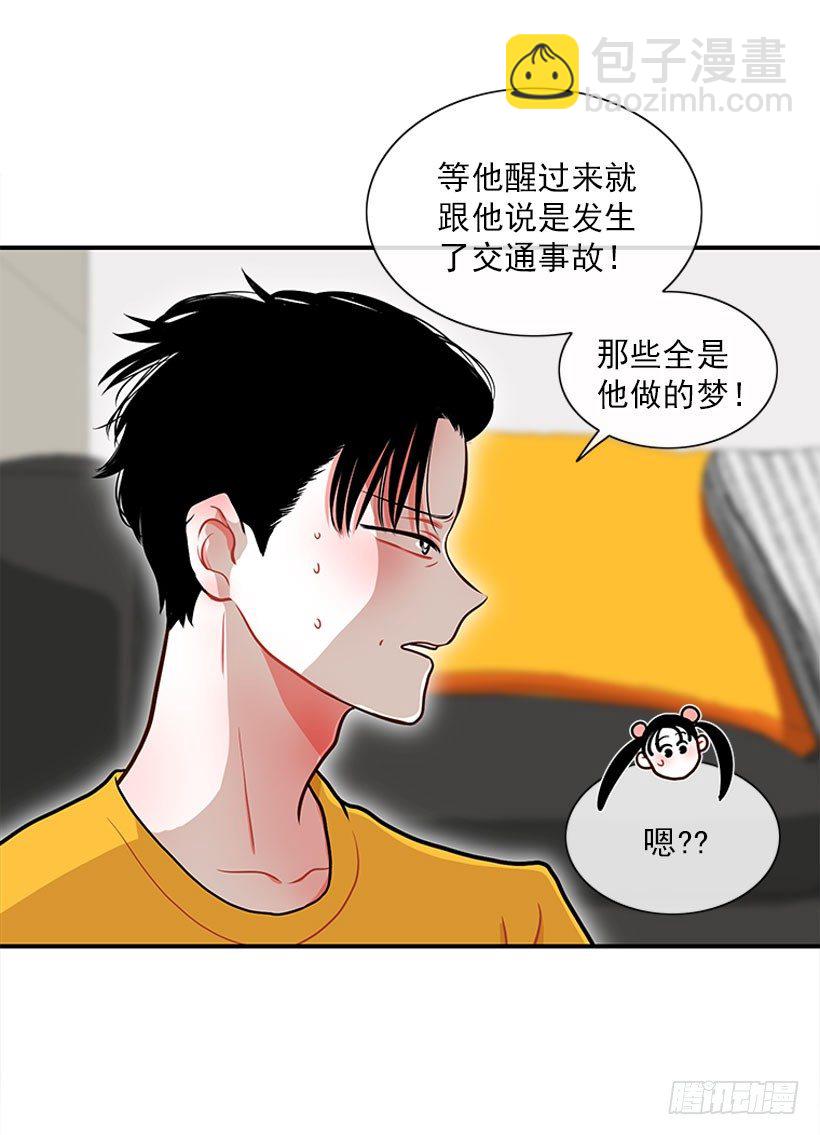 捡了个男人-第36话