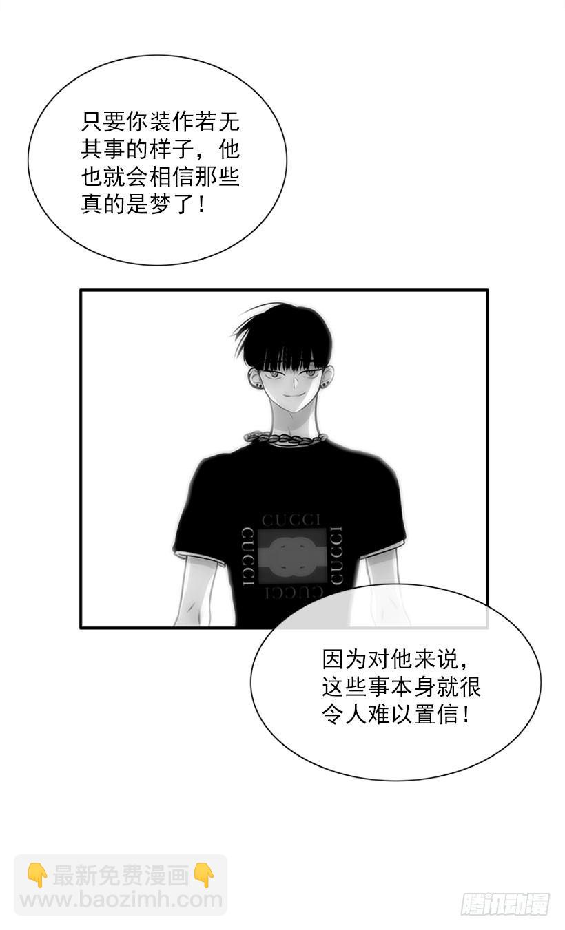 捡了个男人-第36话