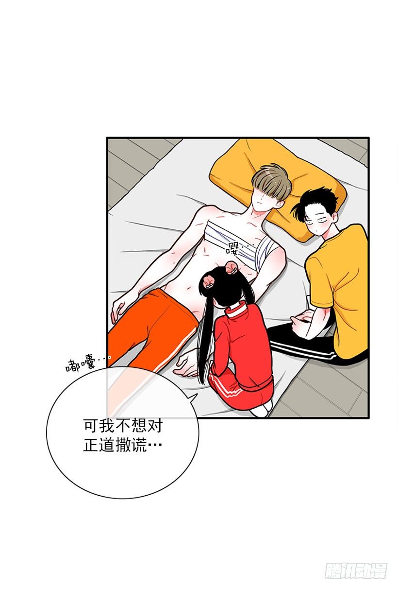 捡了个男人-第36话