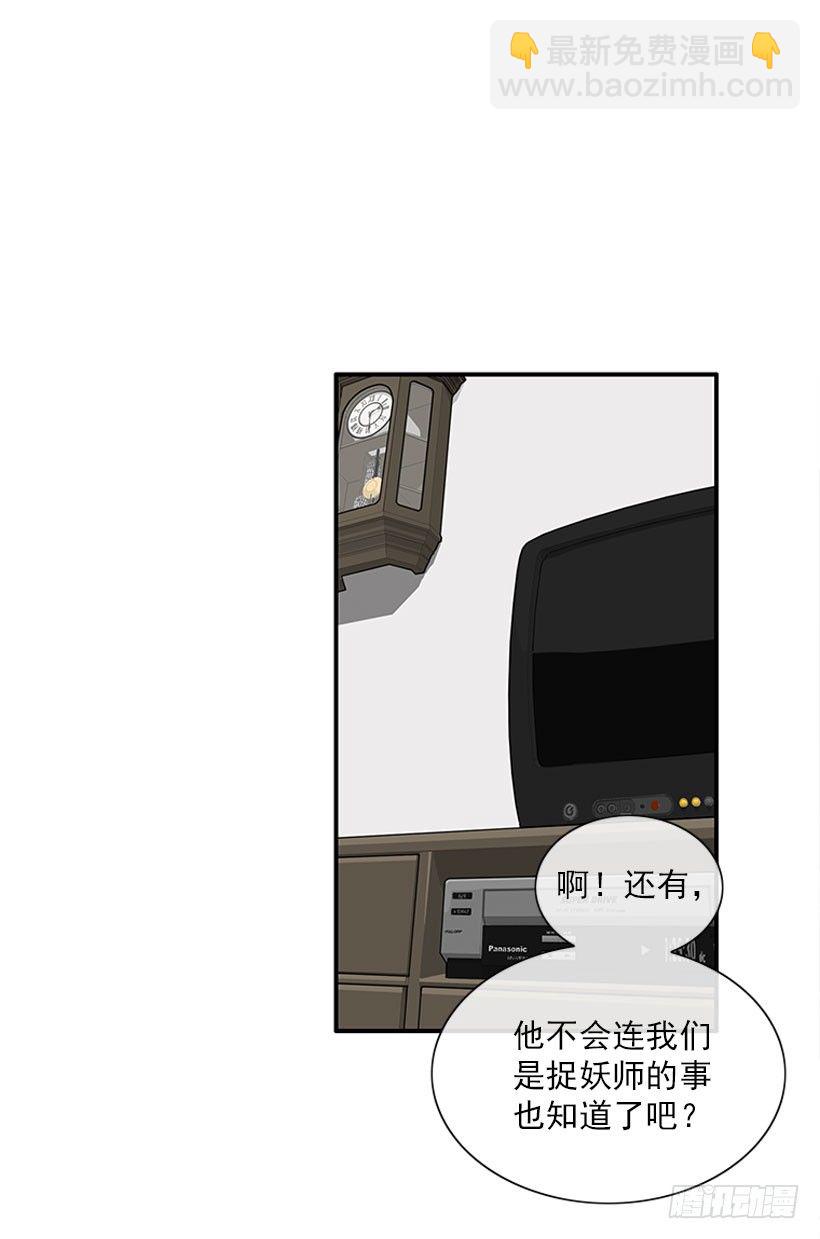 捡了个男人-第36话