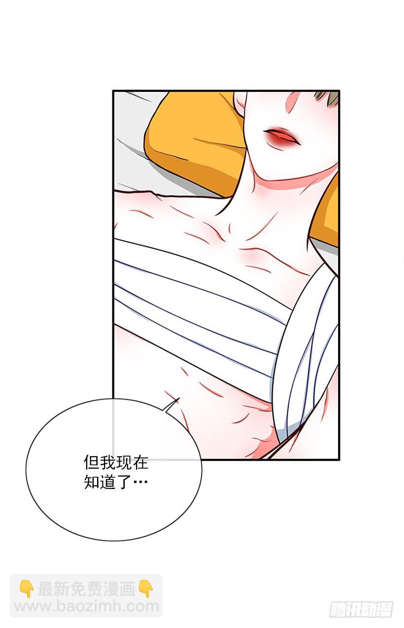 捡了个男人-第36话