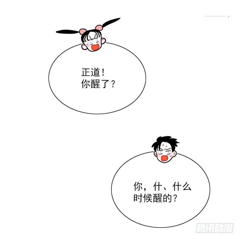 捡了个男人-第36话