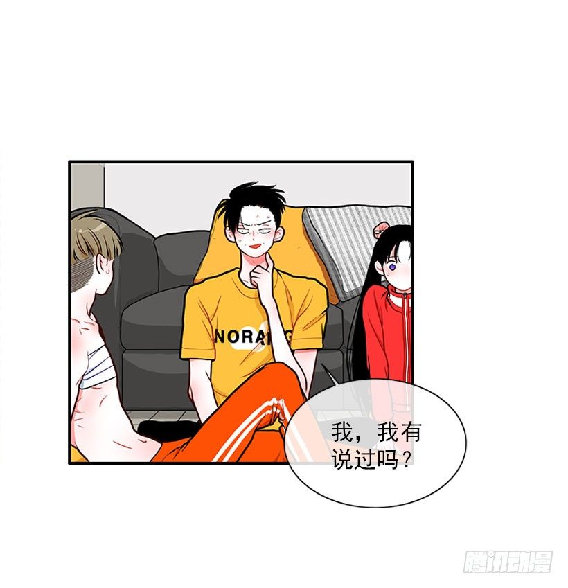 捡了个男人-第36话