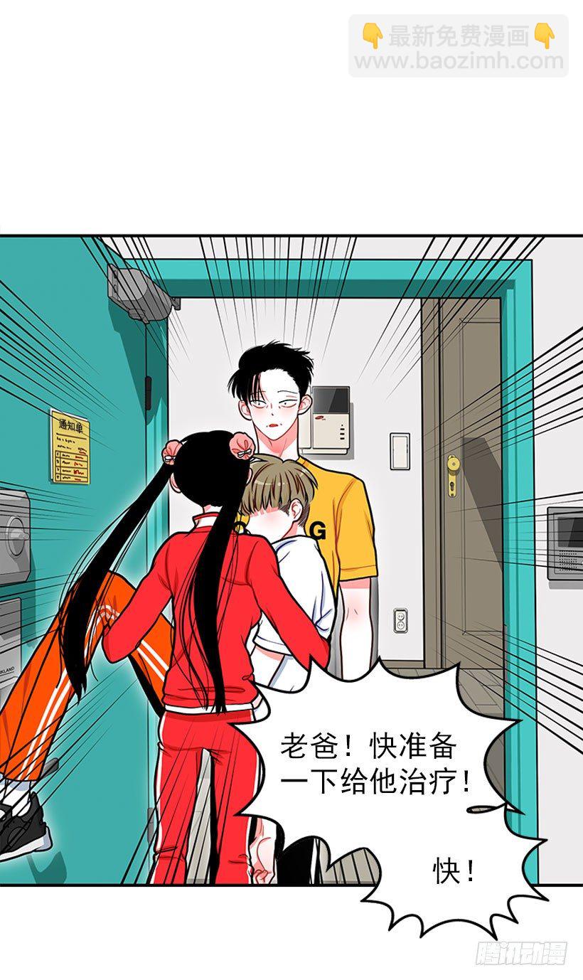 捡了个男人-第36话