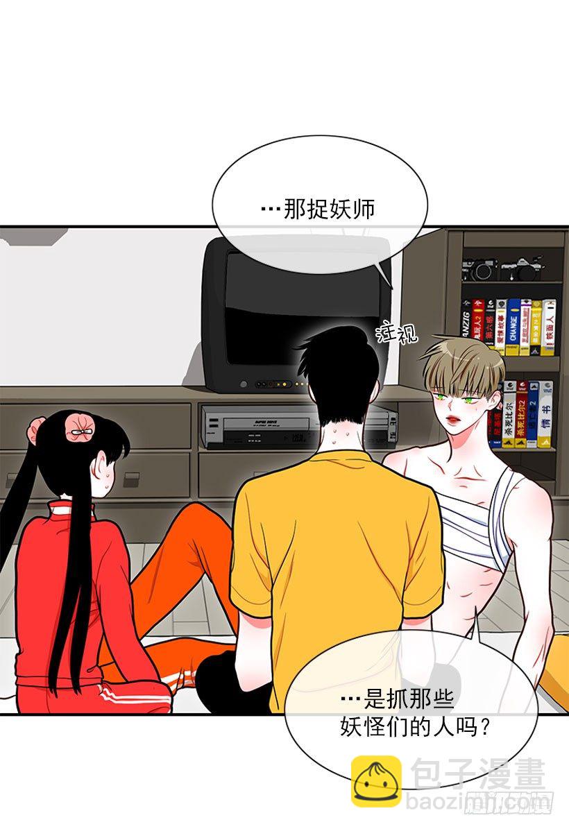 捡了个男人-第36话