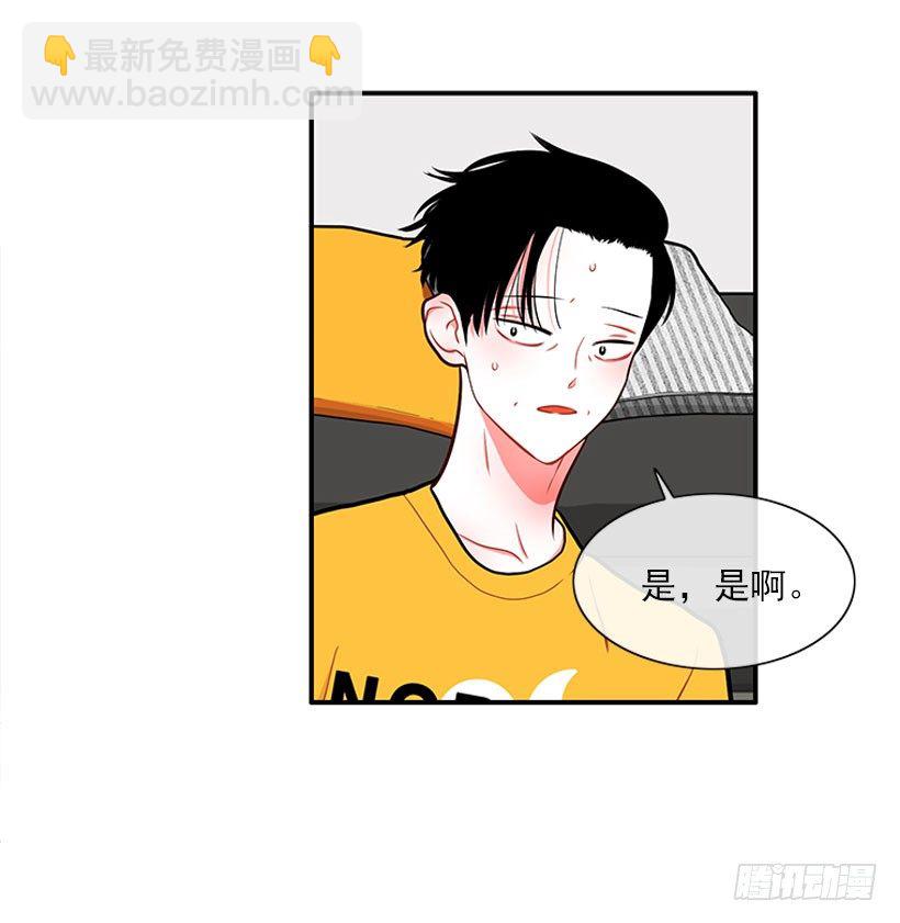 捡了个男人-第36话