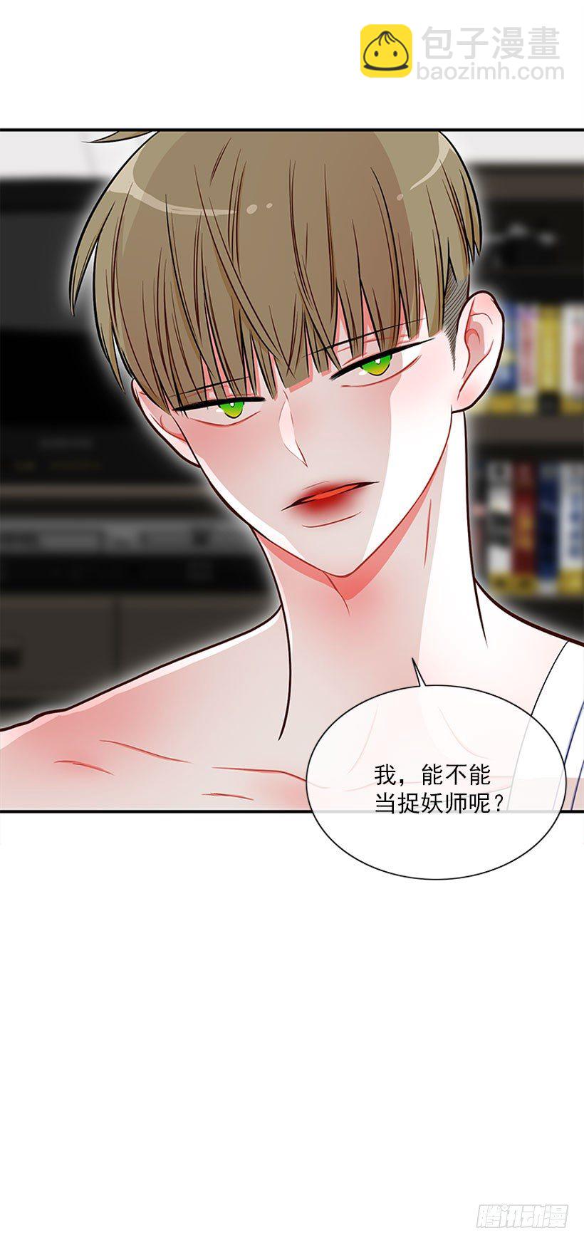 捡了个男人-第36话