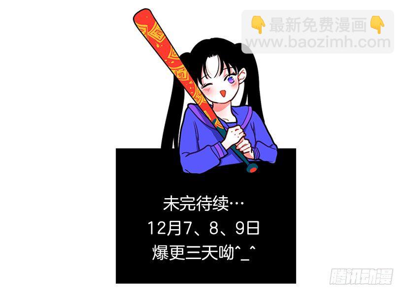 捡了个男人-第36话