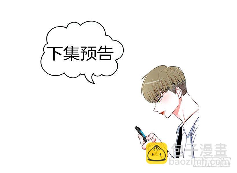 捡了个男人-第36话