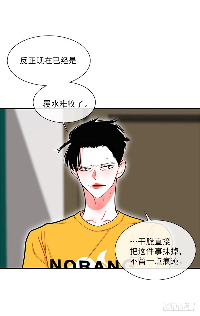 捡了个男人-第36话