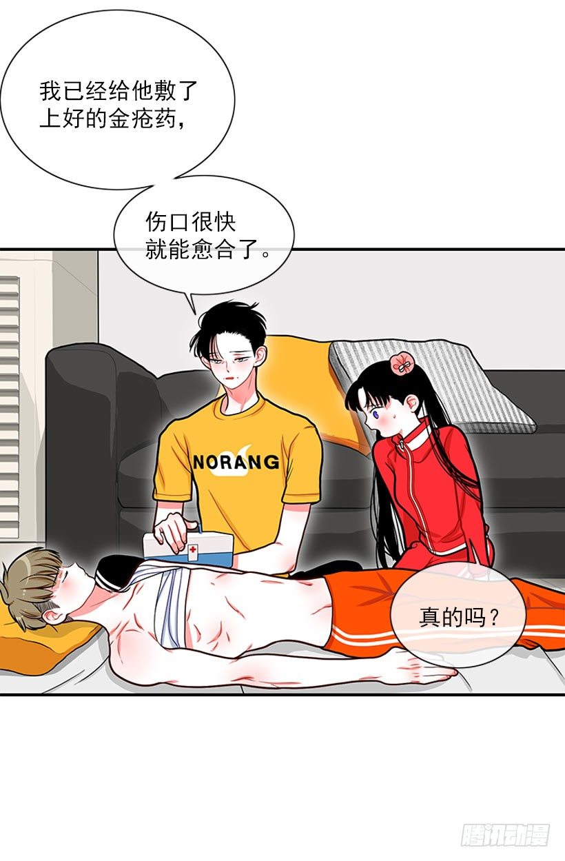 捡了个男人-第36话