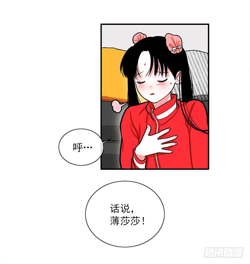 捡了个男人-第36话