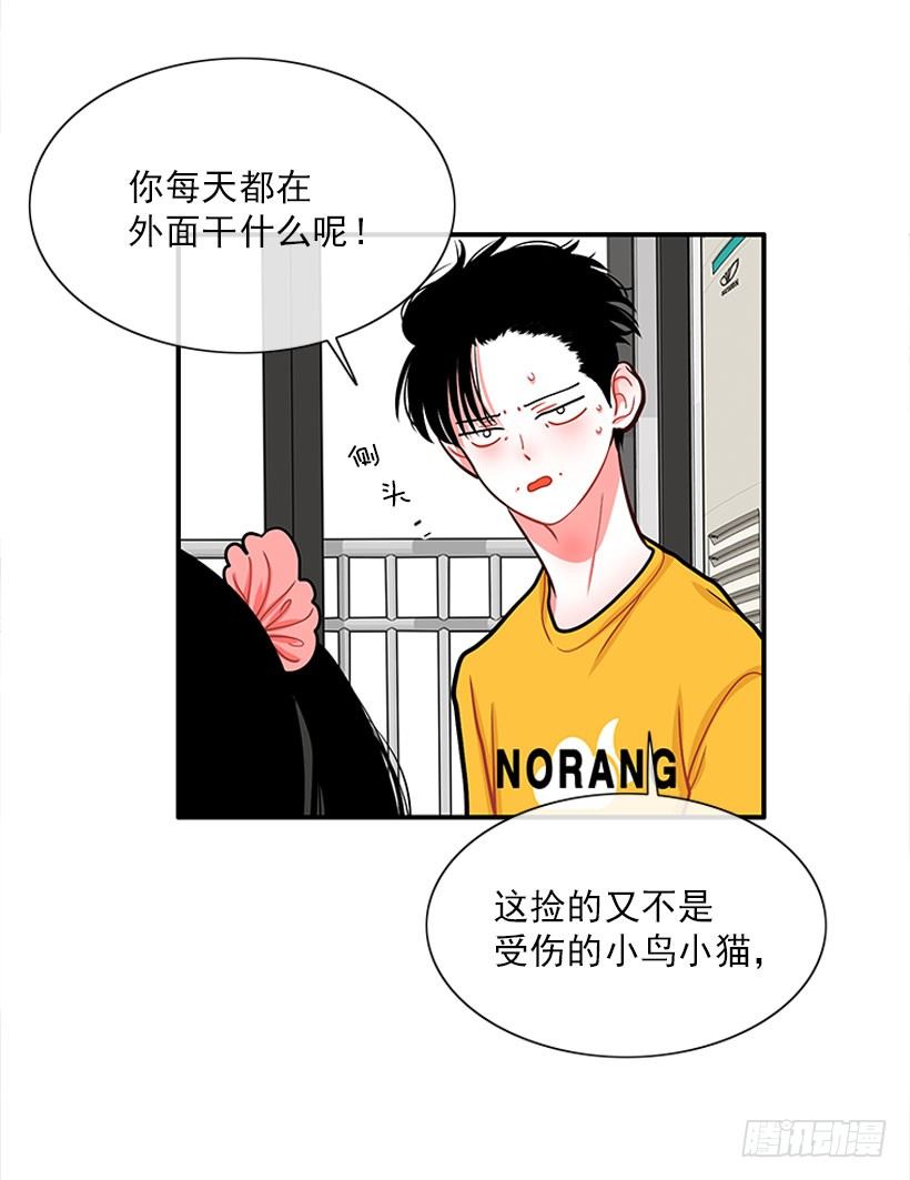 捡了个男人-第36话