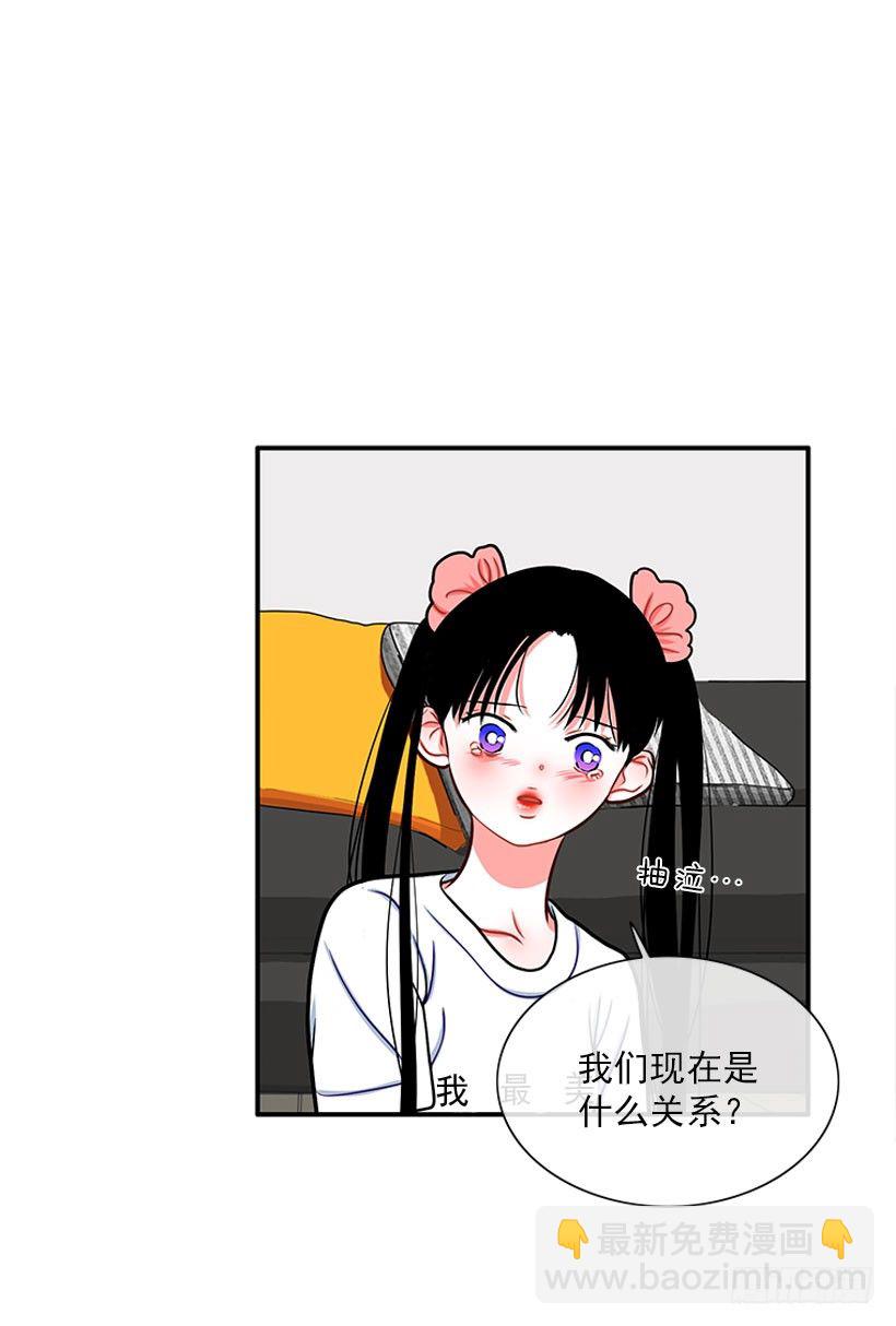 不想和你只做朋友-第38话