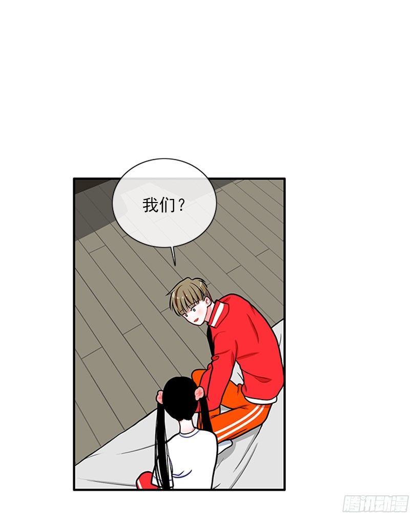 不想和你只做朋友-第38话