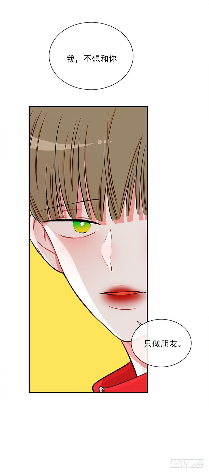 不想和你只做朋友-第38话
