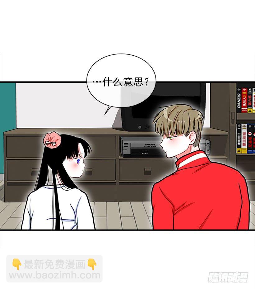 不想和你只做朋友-第38话