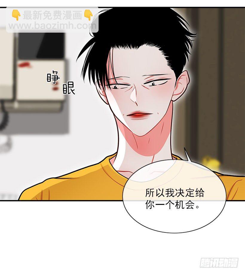 不想和你只做朋友-第38话