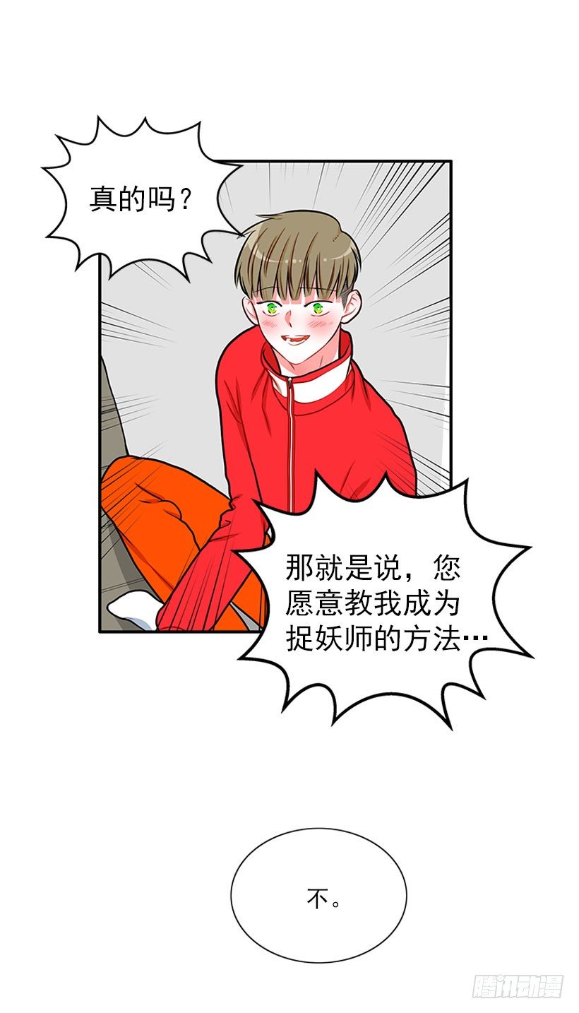 不想和你只做朋友-第38话