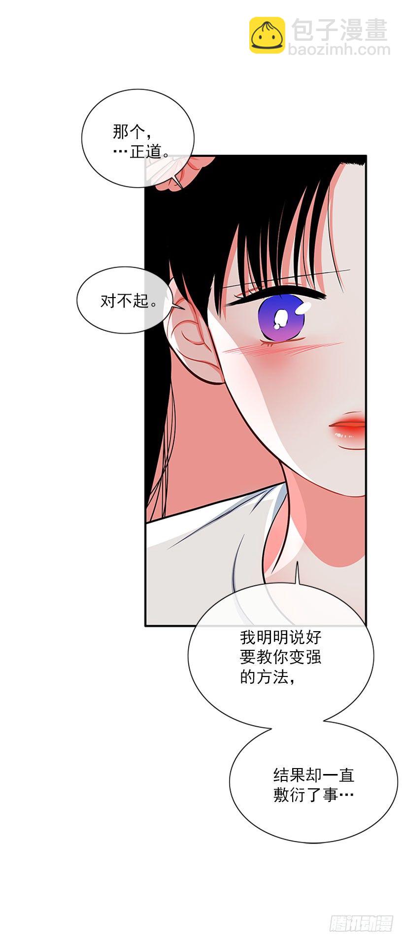 不想和你只做朋友-第38话