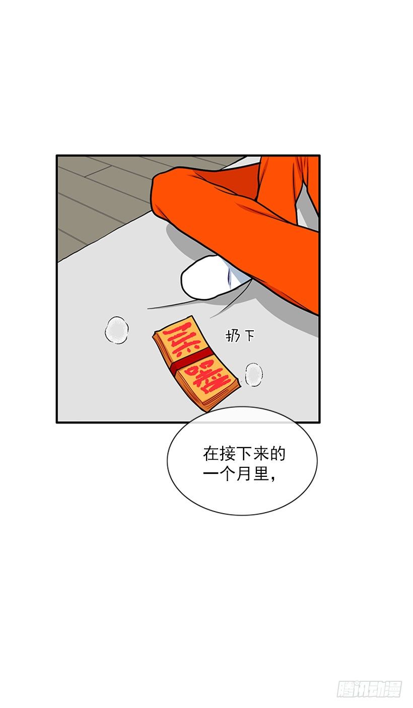 不想和你只做朋友-第38话