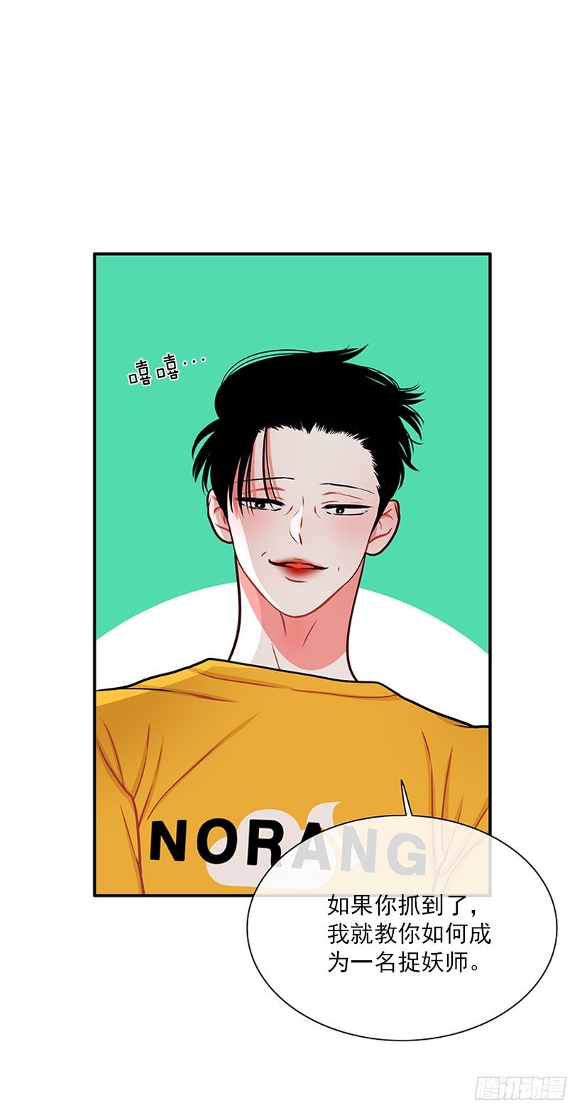 不想和你只做朋友-第38话