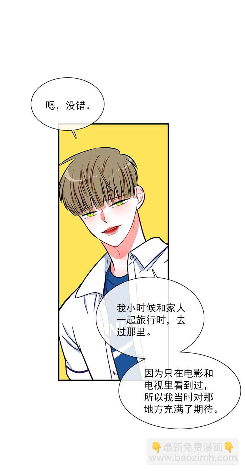 它真的存在吗？-第40话